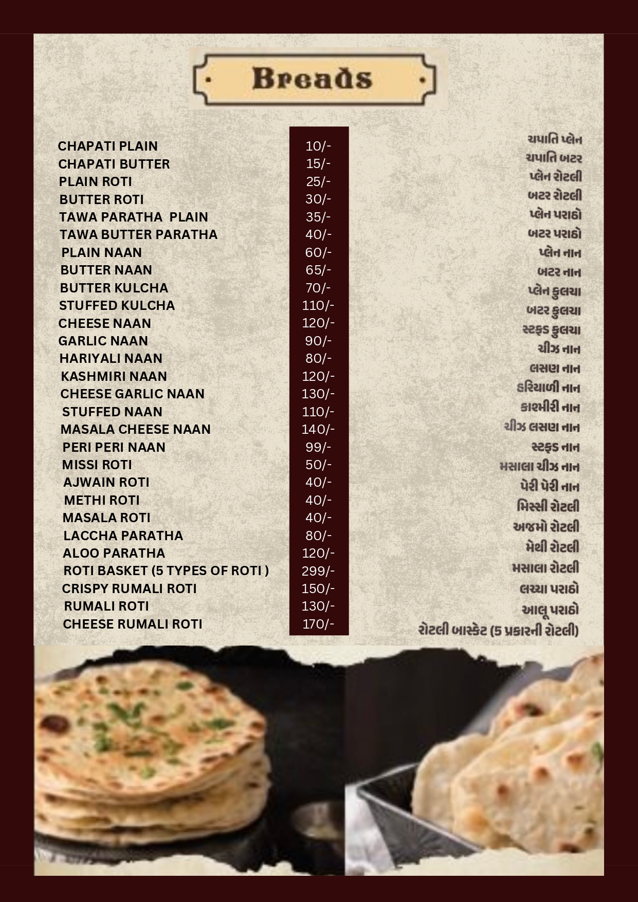 Menu Page 12